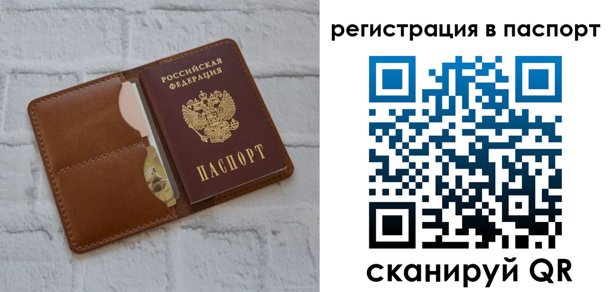 временная регистрация в Челябинской области