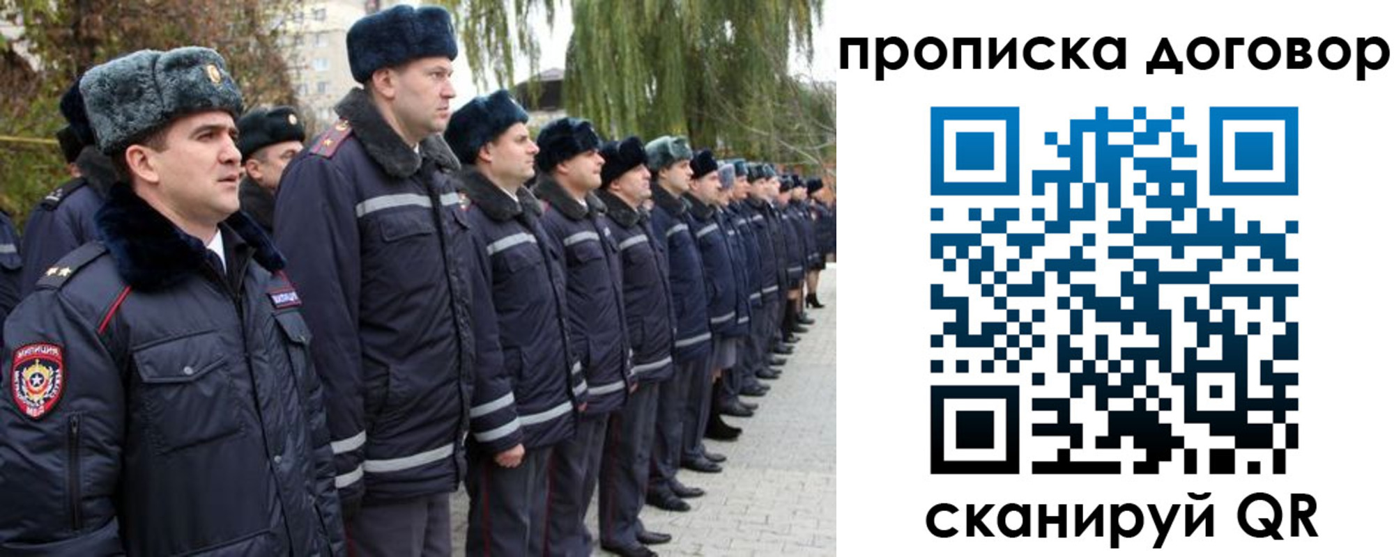 прописка законно в Челябинской области