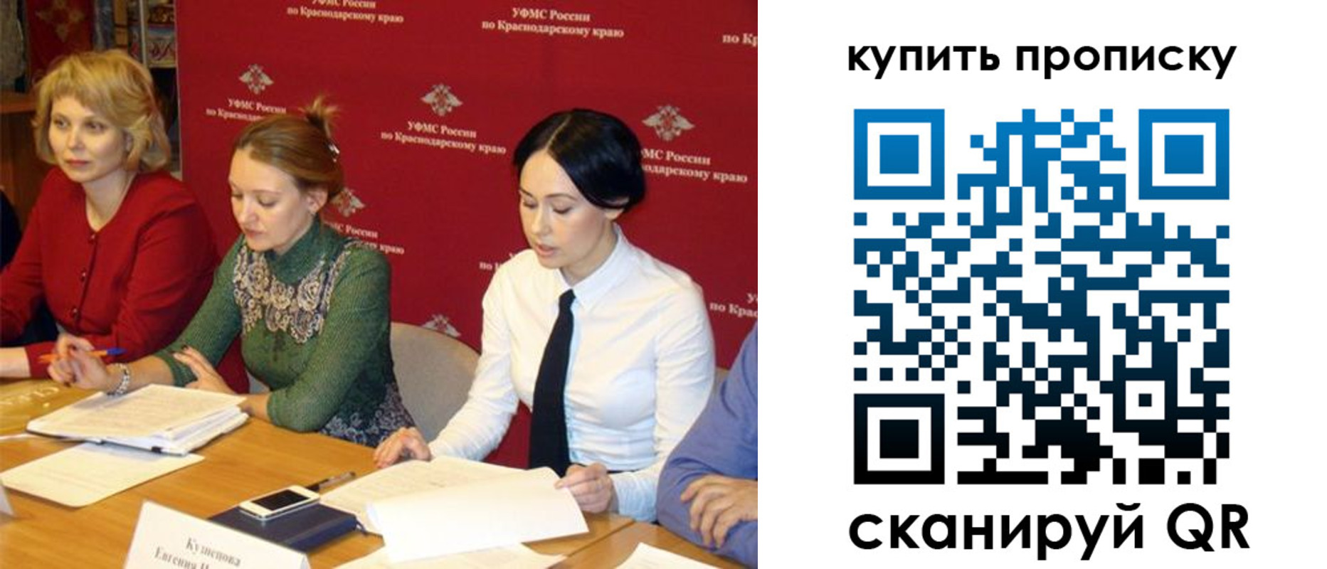 прописка ребенка в Челябинской области