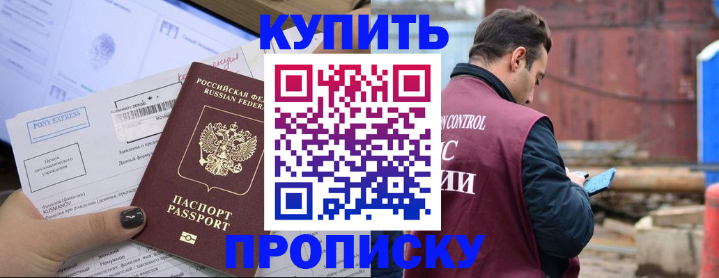 прописка паспорт в Челябинской области